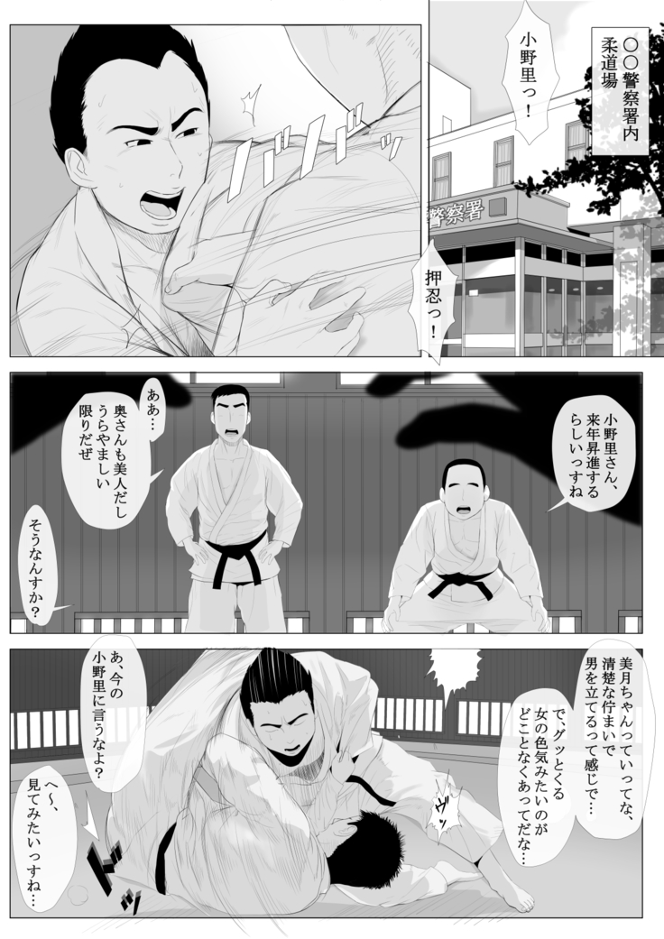 Takane no Hitodzuma Zenpen