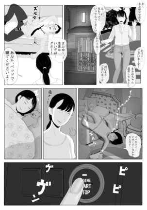 Takane no Hitodzuma Zenpen Page #13