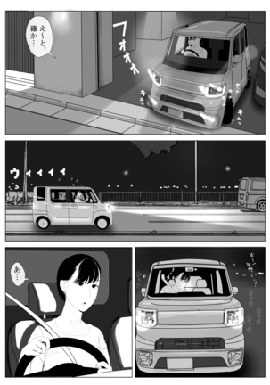 Takane no Hitodzuma Zenpen Page #14