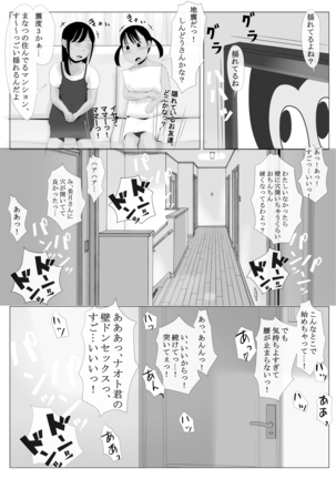 Takane no Hitodzuma Zenpen Page #71