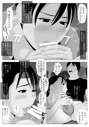 Takane no Hitodzuma Zenpen Page #35