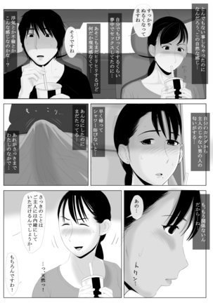 Takane no Hitodzuma Zenpen Page #56