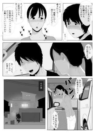 Takane no Hitodzuma Zenpen Page #57