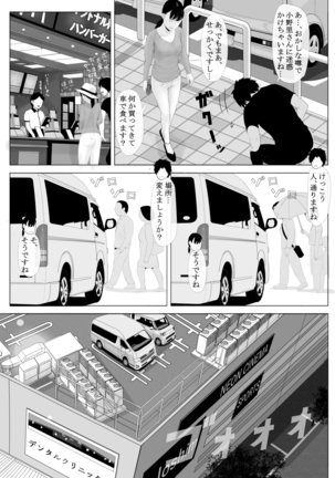 Takane no Hitodzuma Zenpen Page #19