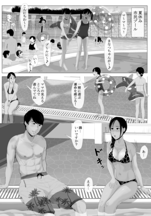 Takane no Hitodzuma Zenpen Page #62