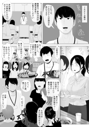 Takane no Hitodzuma Zenpen Page #60