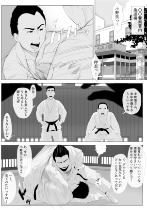 Takane no Hitodzuma Zenpen Page #46