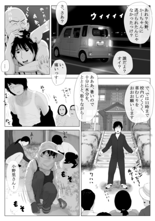 Takane no Hitodzuma Zenpen Page #16
