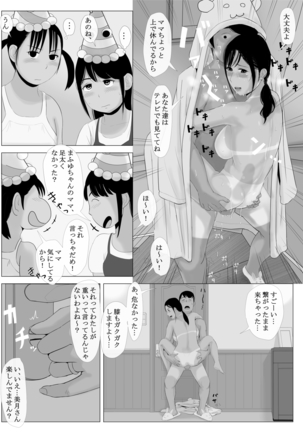 Takane no Hitodzuma Zenpen Page #70
