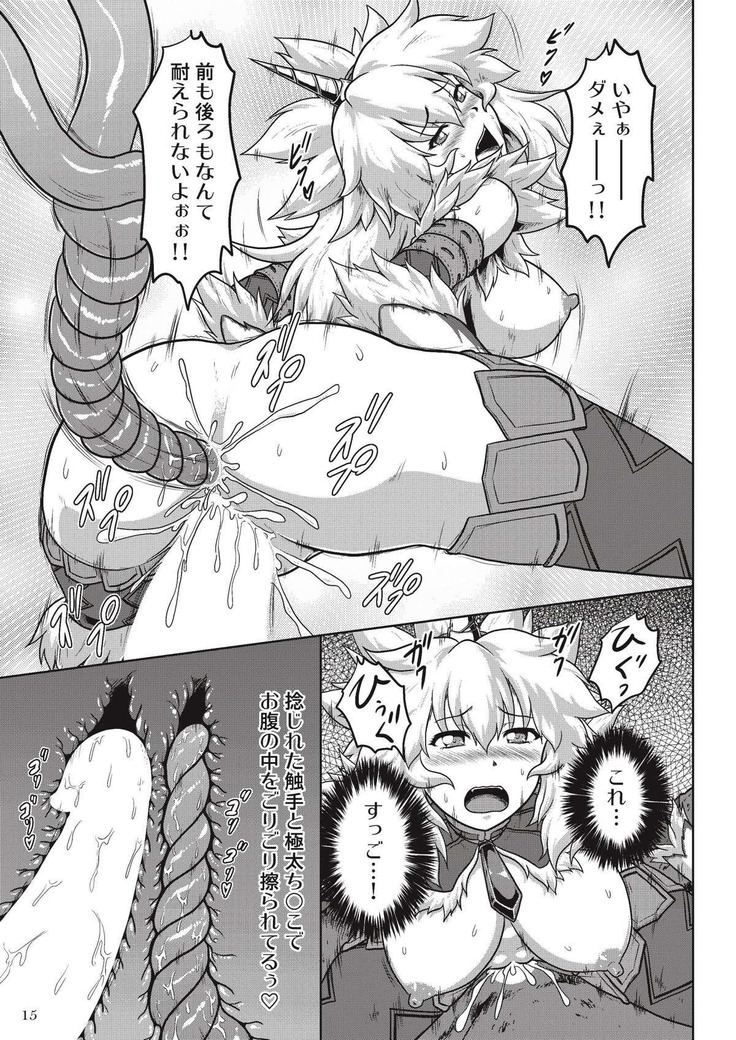 裸で探索キ○ンちゃん モンスターハンター
