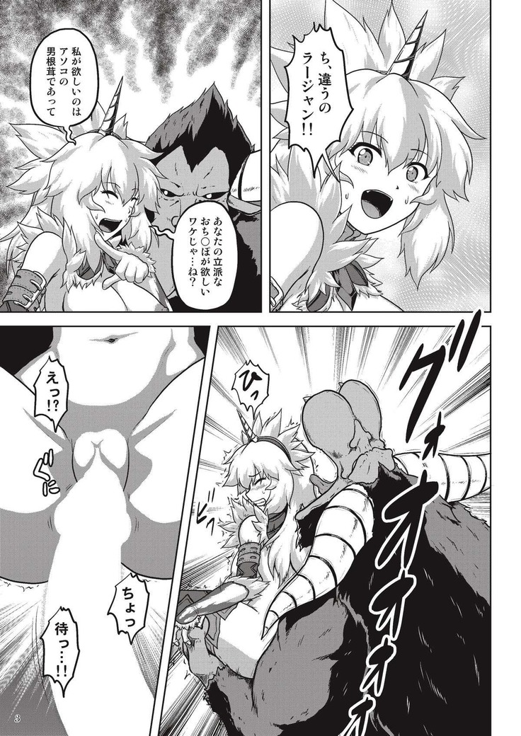 裸で探索キ○ンちゃん モンスターハンター