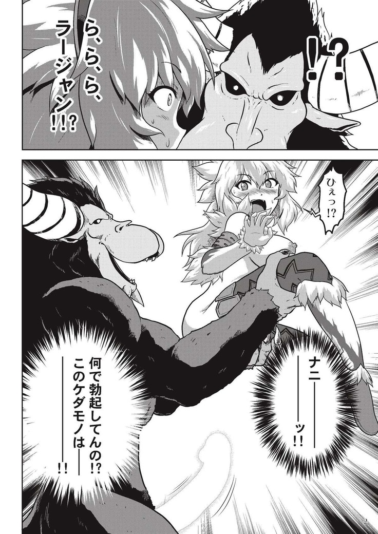 裸で探索キ○ンちゃん モンスターハンター