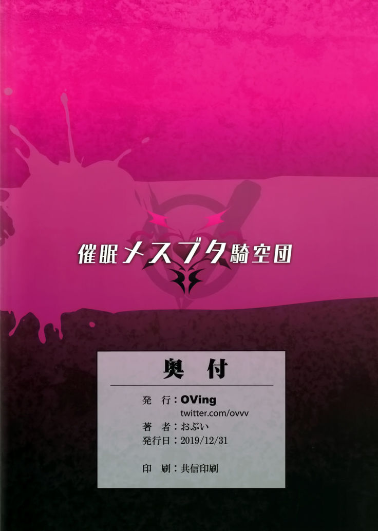 Saimin Mesubuta Kikuudan