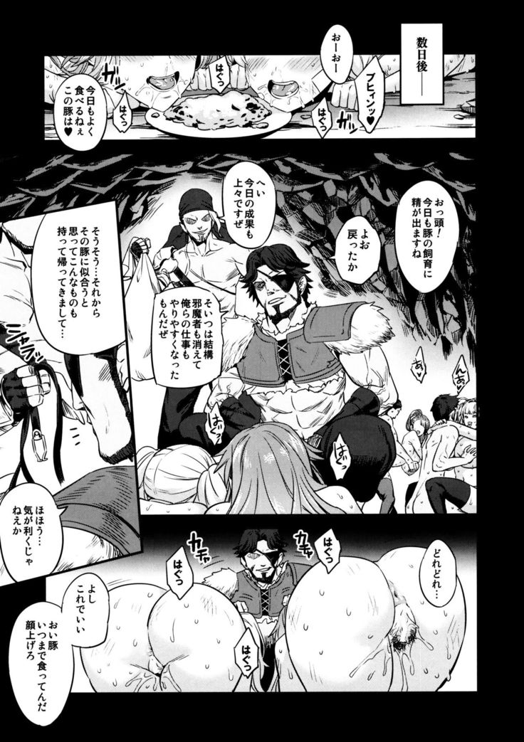 Saimin Mesubuta Kikuudan
