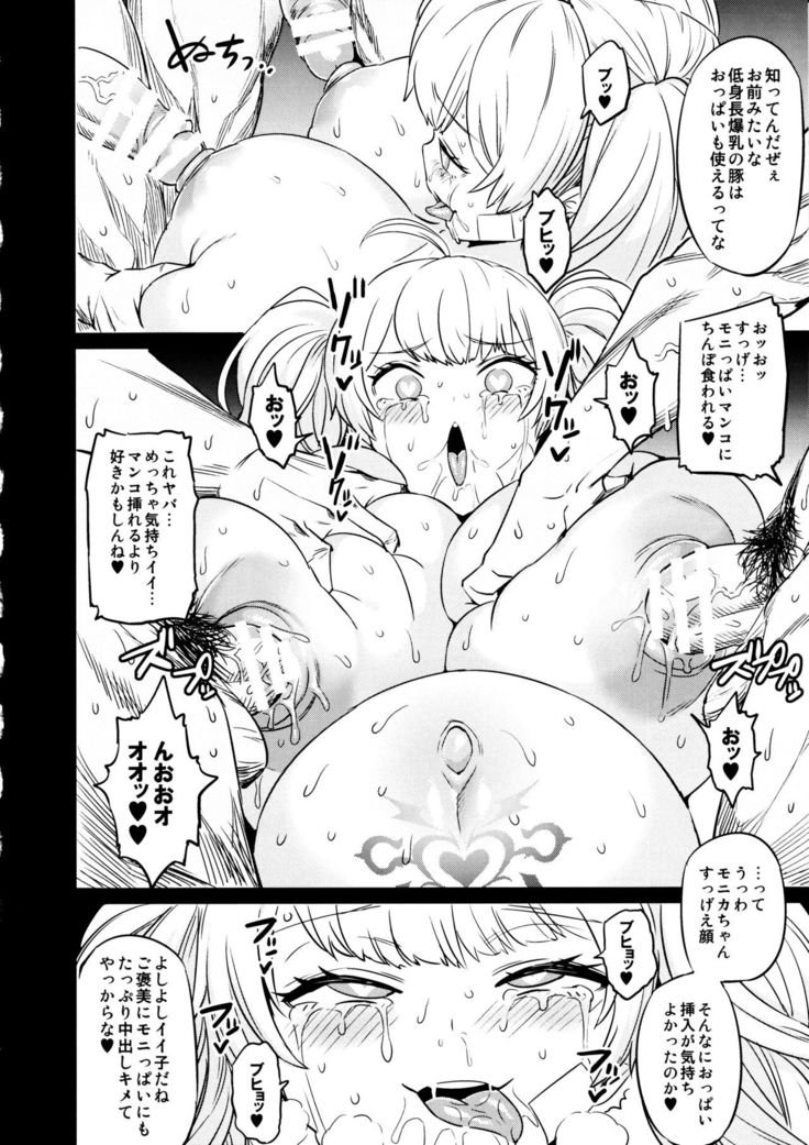 Saimin Mesubuta Kikuudan
