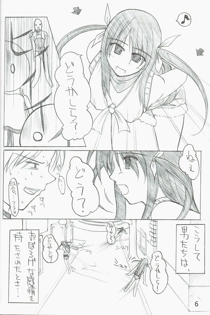 Poison Attack
