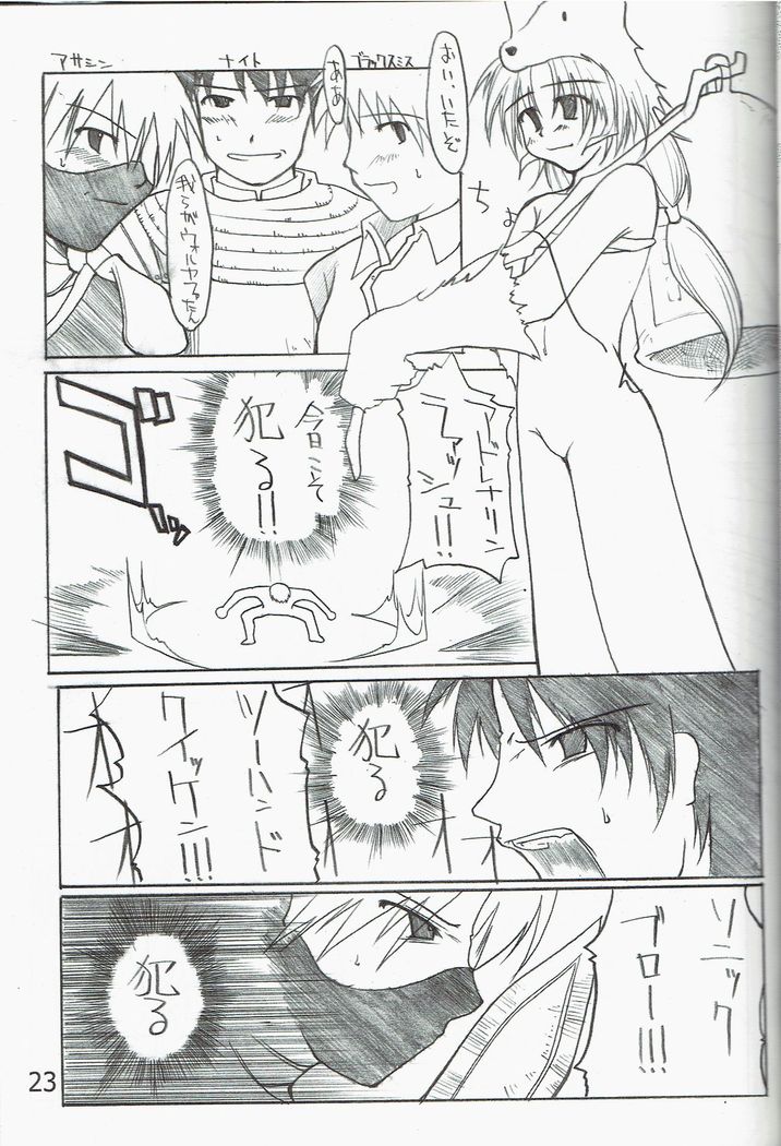 Poison Attack