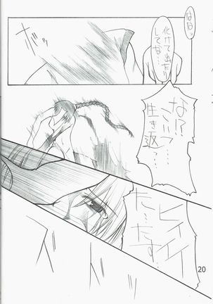 Poison Attack Page #23