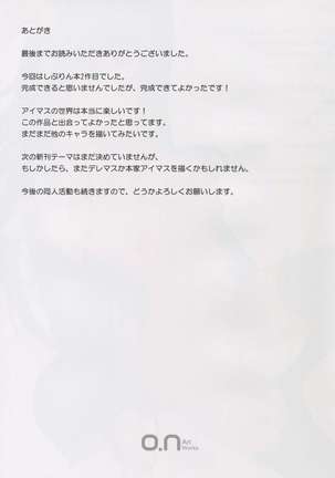 The Enkou m@ster -ShibuRin- II - Page 20
