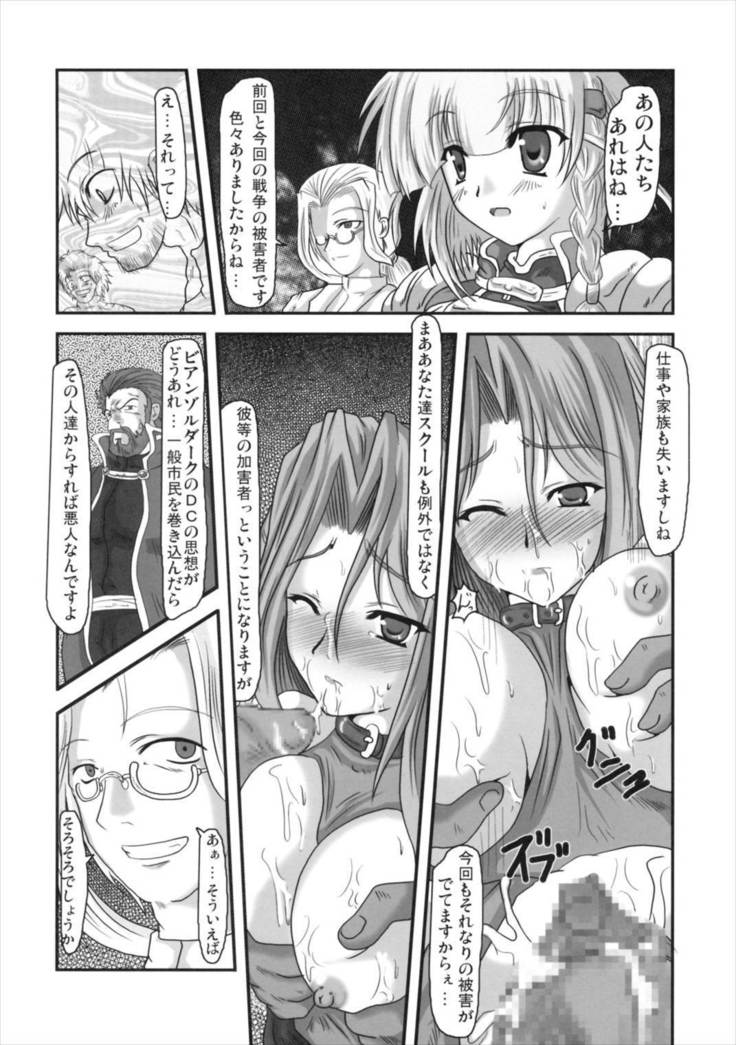 第四次すぱろぼ
