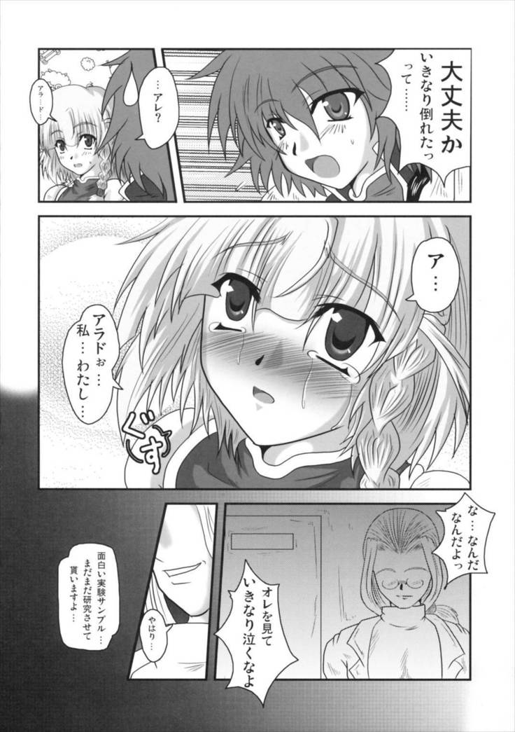 第四次すぱろぼ