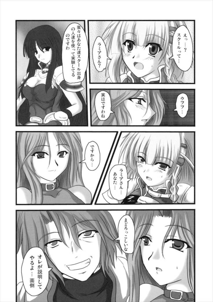 第四次すぱろぼ