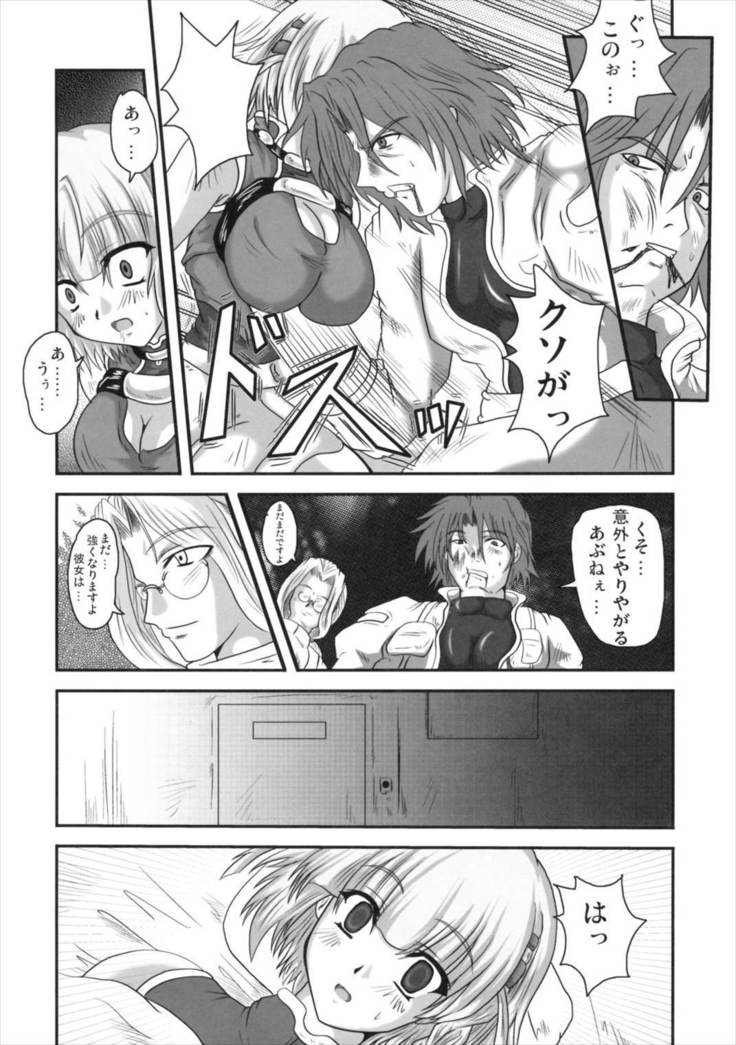 第四次すぱろぼ
