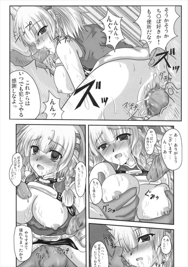 第四次すぱろぼ