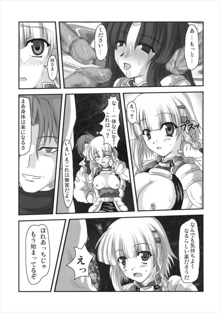 第四次すぱろぼ