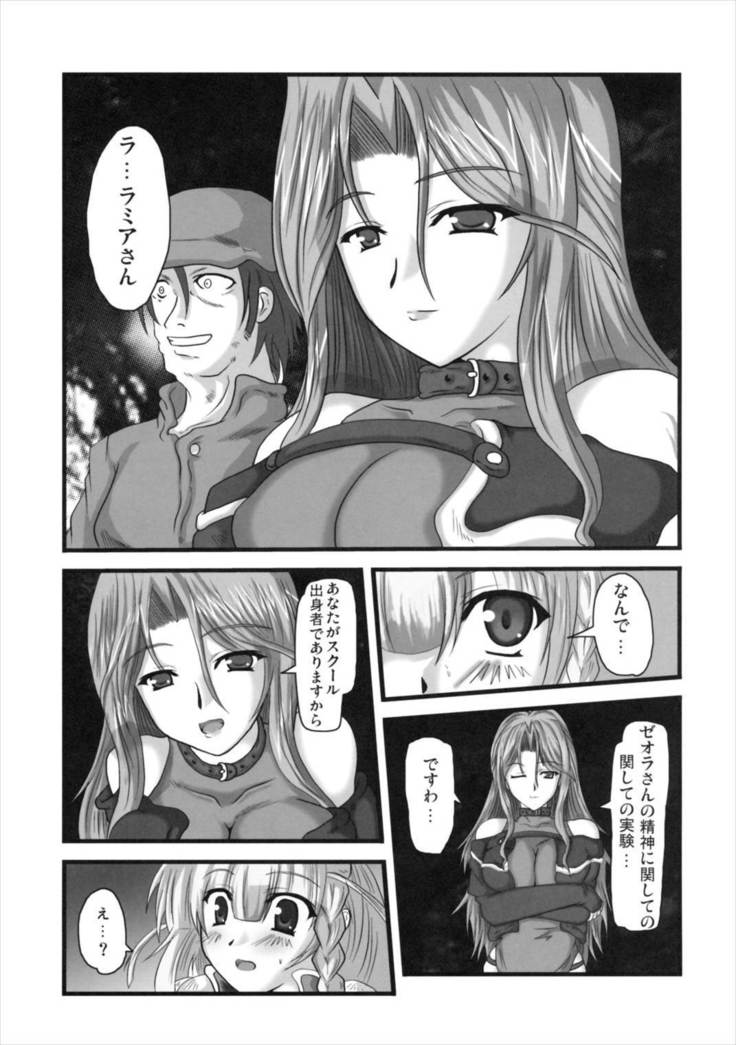 第四次すぱろぼ