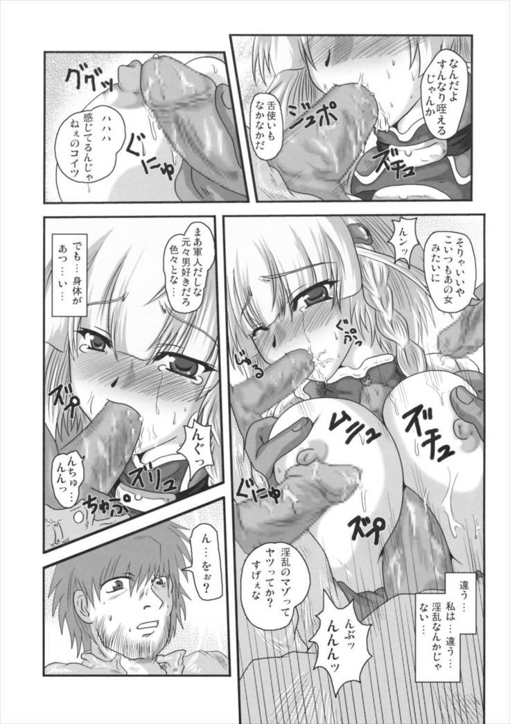 第四次すぱろぼ