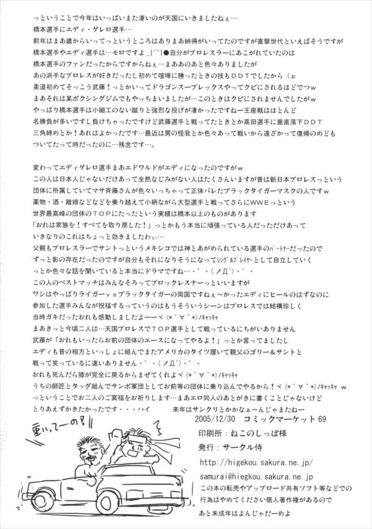 第四次すぱろぼ