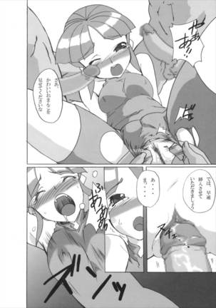 第四次すぱろぼ Page #43