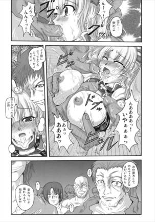 第四次すぱろぼ Page #17