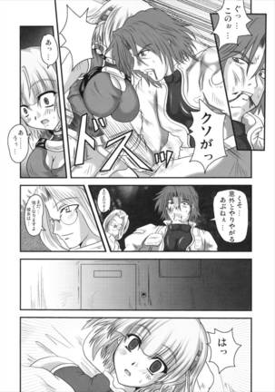第四次すぱろぼ Page #29