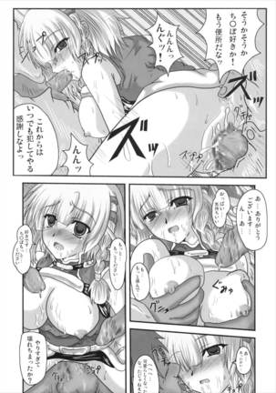 第四次すぱろぼ Page #24