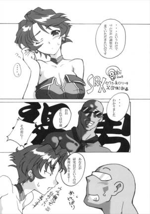 第四次すぱろぼ Page #34