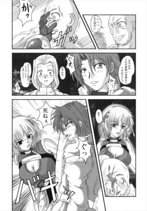 第四次すぱろぼ Page #28