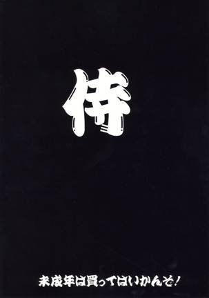 第四次すぱろぼ Page #50