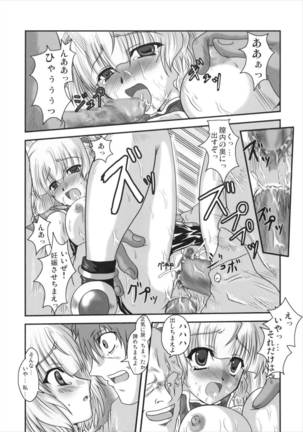 第四次すぱろぼ Page #26
