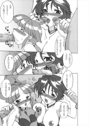 第四次すぱろぼ Page #38