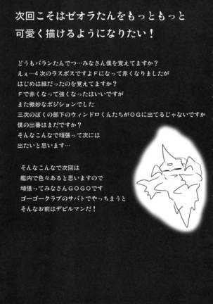 第四次すぱろぼ Page #32