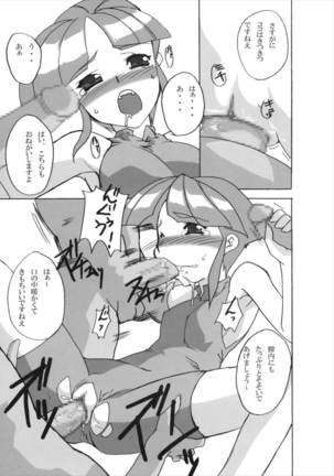第四次すぱろぼ Page #44