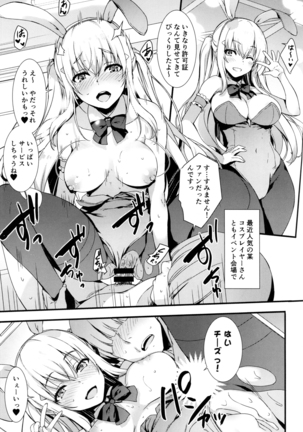 Mugenkidou Bon! Vol. 9 Page #18
