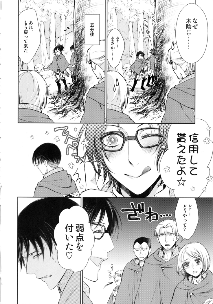 巨人が駆逐されたので子づくり始めました