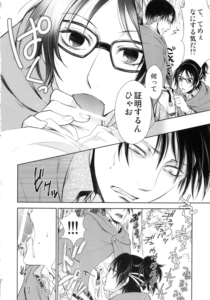 巨人が駆逐されたので子づくり始めました