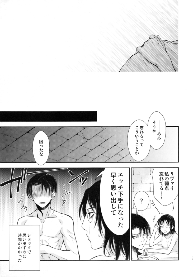 巨人が駆逐されたので子づくり始めました