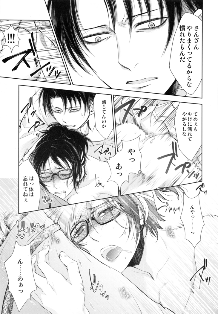 巨人が駆逐されたので子づくり始めました
