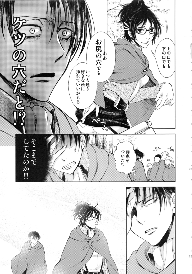 巨人が駆逐されたので子づくり始めました