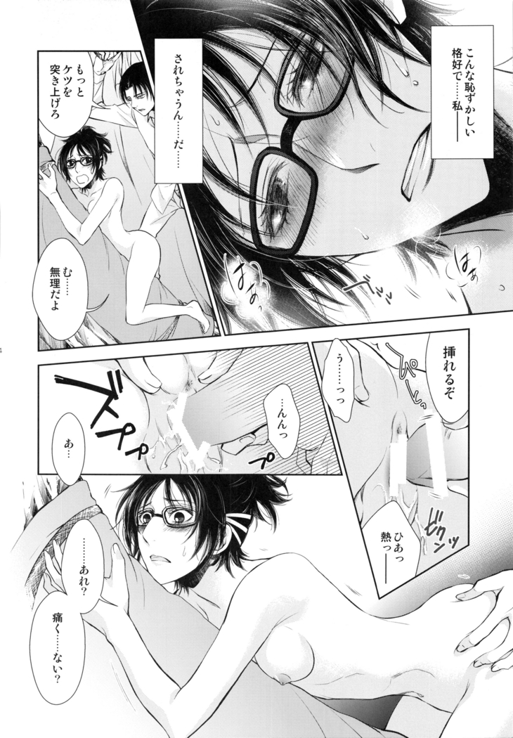 巨人が駆逐されたので子づくり始めました